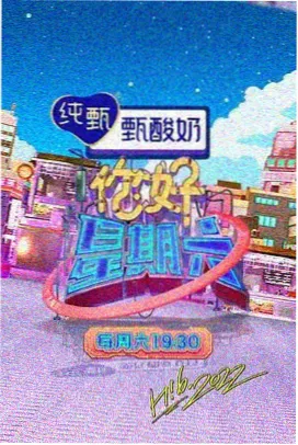 周末拆解局综艺观察卡